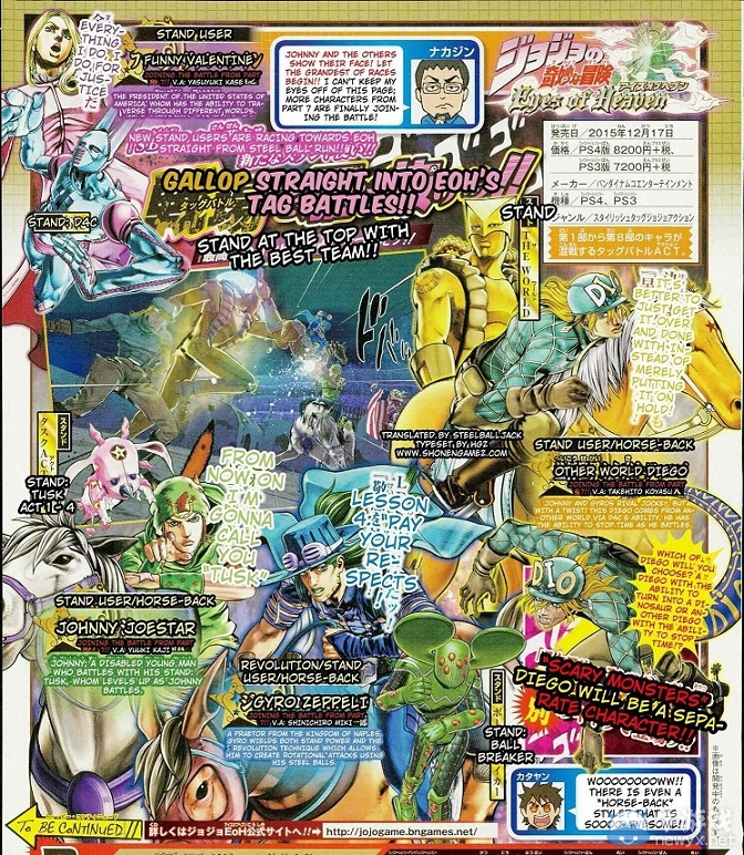 《JOJO奇妙冒險(xiǎn)：天堂之眼》新細(xì)節(jié)公開(kāi) 解鎖新姿勢(shì)