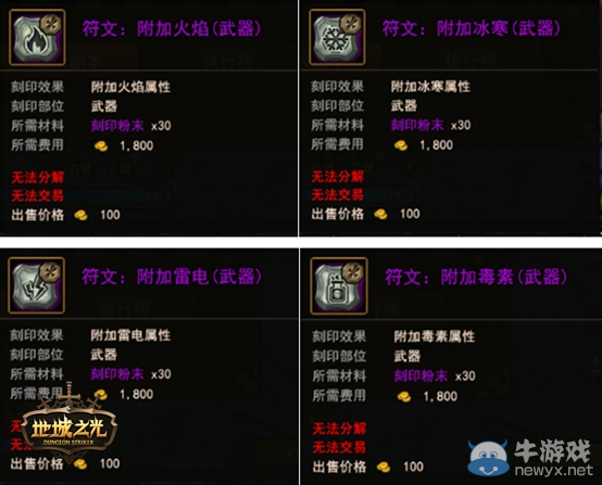 《地城之光》幻影之塔今日開放 加入多種新玩法