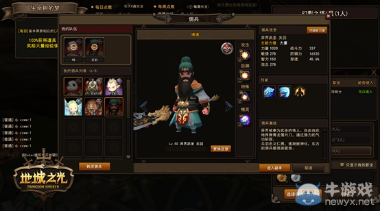 《地城之光》幻影之塔今日開放 加入多種新玩法