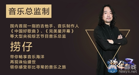 《誅仙3》全明星之夜今晚19：30盛世開幕！