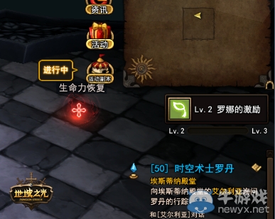 《地城之光》幻影之塔今日開放 加入多種新玩法