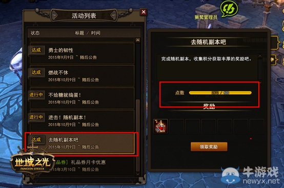 《地城之光》幻影之塔今日開放 加入多種新玩法