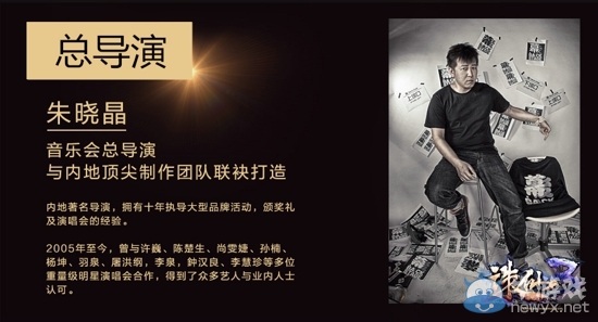 《誅仙3》全明星之夜今晚19：30盛世開幕！