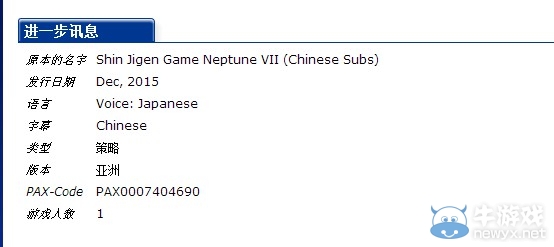 和女神一起戰(zhàn)斗！《新次元游戲：海王星V2》中文版確認(rèn)