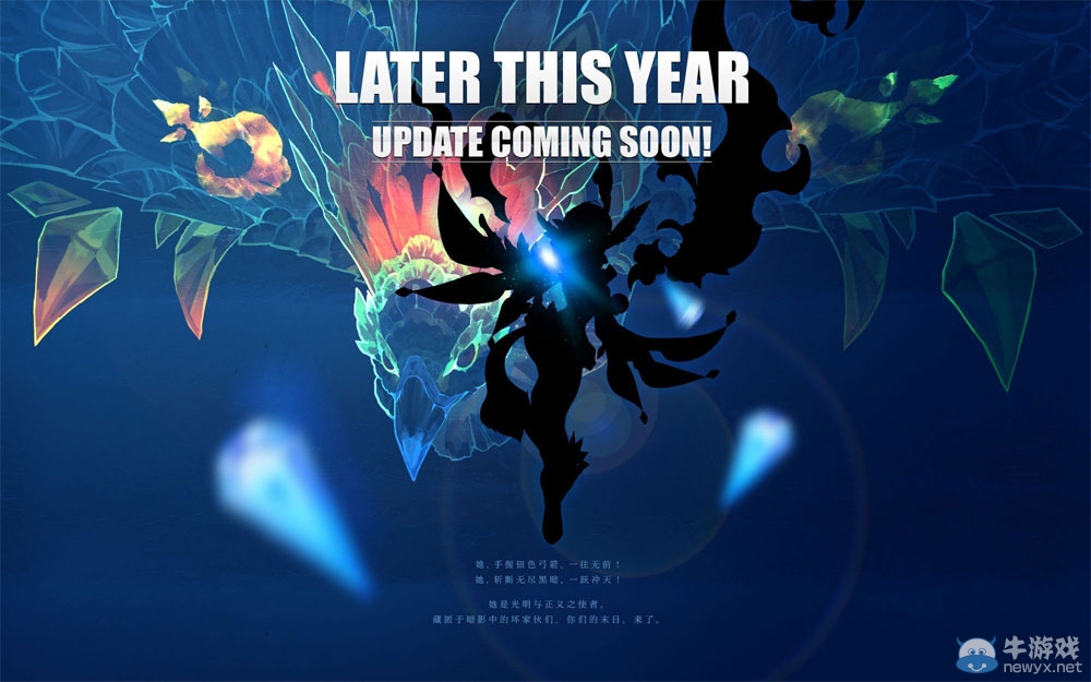 《龍之谷》新職業銀色獵人宣傳海報