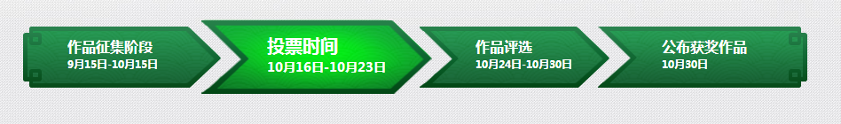 伙伴設計大賽投票正式開啟！超多萌物等你來贊！