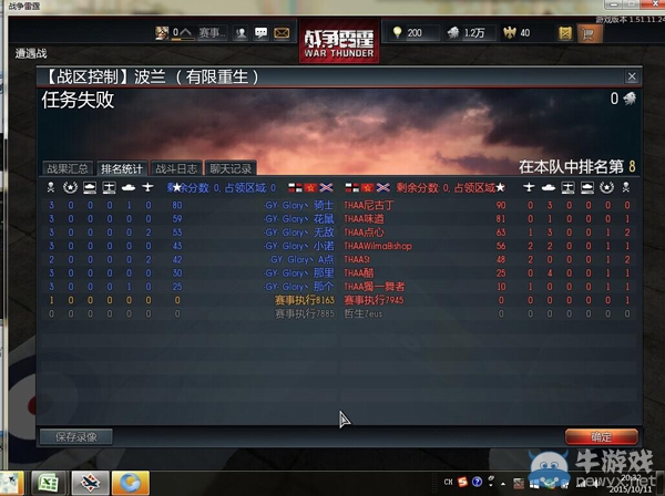 中國賽區(qū)淘汰賽第一場THAA VS Glory 第2局戰(zhàn)報