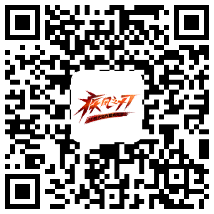 《疾風之刃》官方APP升級 IOS版本上線每周領禮物