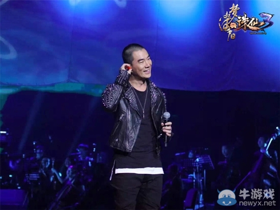 《誅仙3》全明星之夜圓滿落幕！