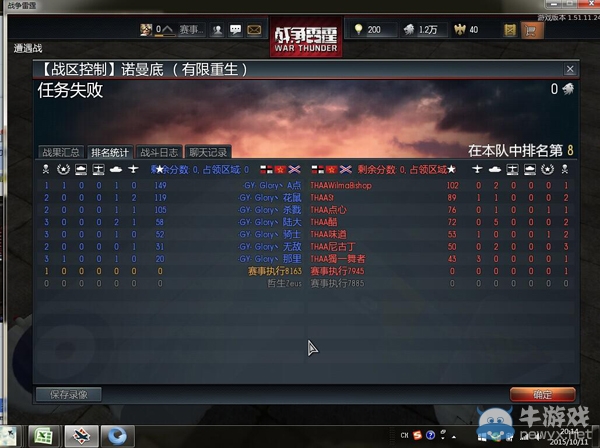 中國賽區淘汰賽第一場THAA VS Glory 第1局戰報