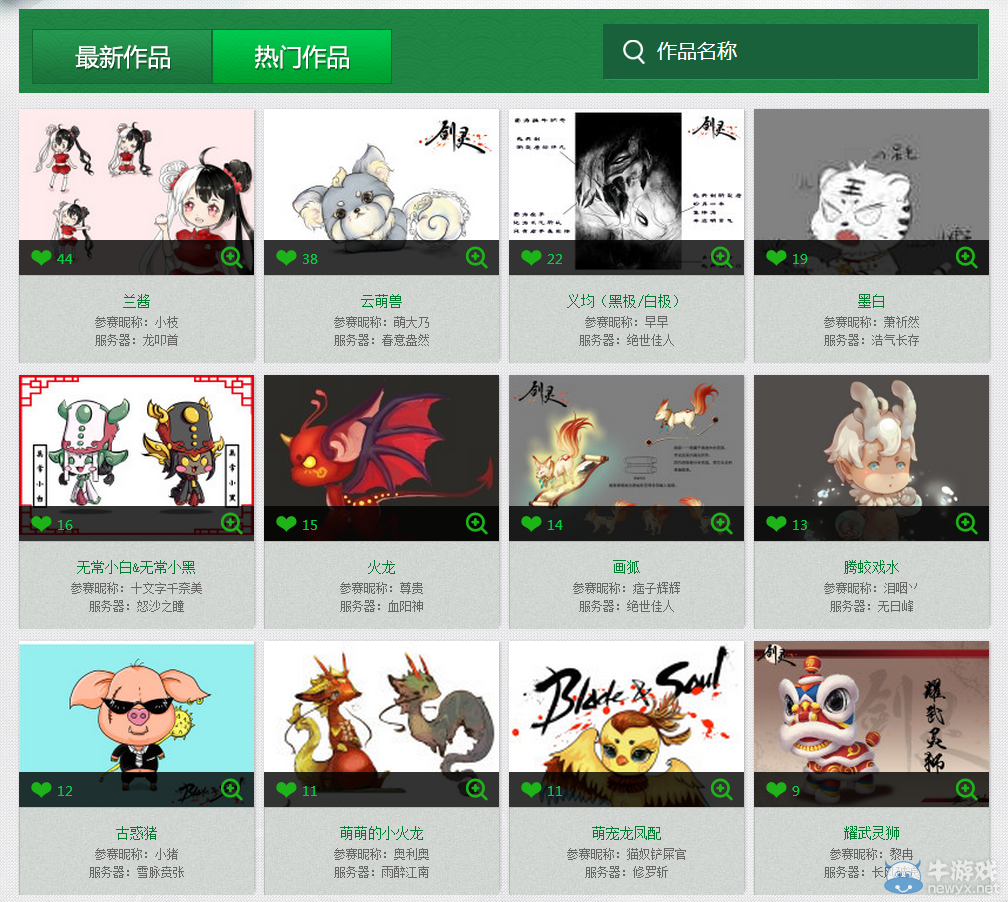 伙伴設計大賽投票正式開啟！超多萌物等你來贊！