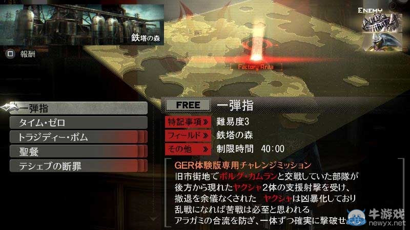 《噬神者：復(fù)生》公布海量游戲截圖 新角色短裙妹紙登場