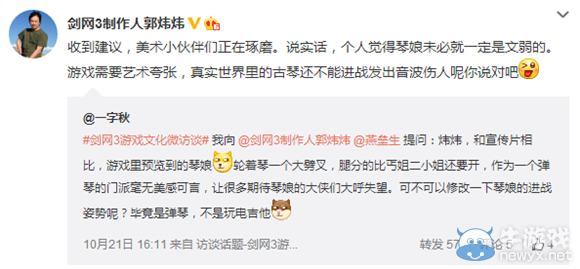 劍網三GWW游戲文化微訪談問題整理分享