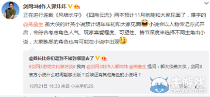 劍網三GWW游戲文化微訪談問題整理分享