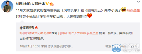 劍網三GWW游戲文化微訪談問題整理分享