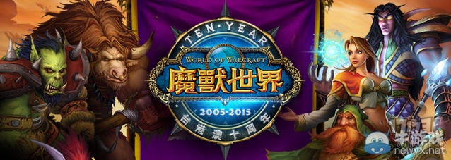 《魔獸世界》臺服十周年禮物：獸人狼騎兵雕像