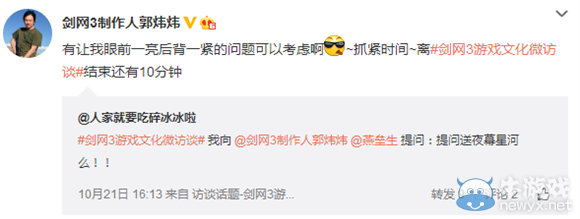 劍網三GWW游戲文化微訪談問題整理分享