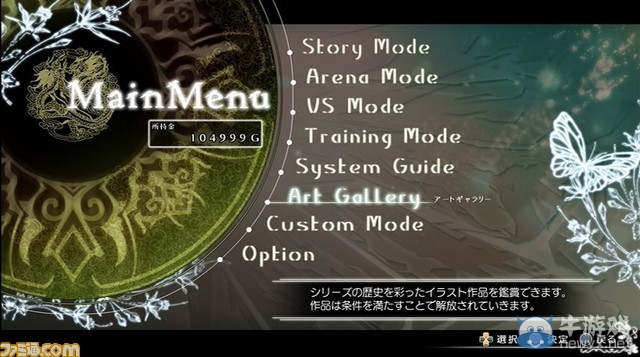 Tony福利圖冊！ 《光明格斗：刀鋒對決EX》畫廊模式