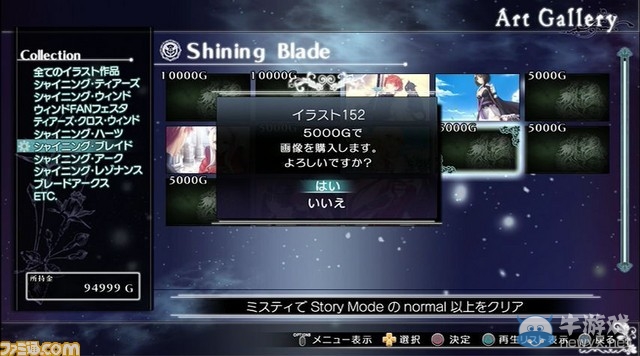 Tony福利圖冊！ 《光明格斗：刀鋒對決EX》畫廊模式