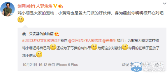 劍網三GWW游戲文化微訪談問題整理分享