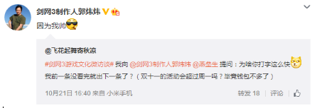 劍網三GWW游戲文化微訪談問題整理分享