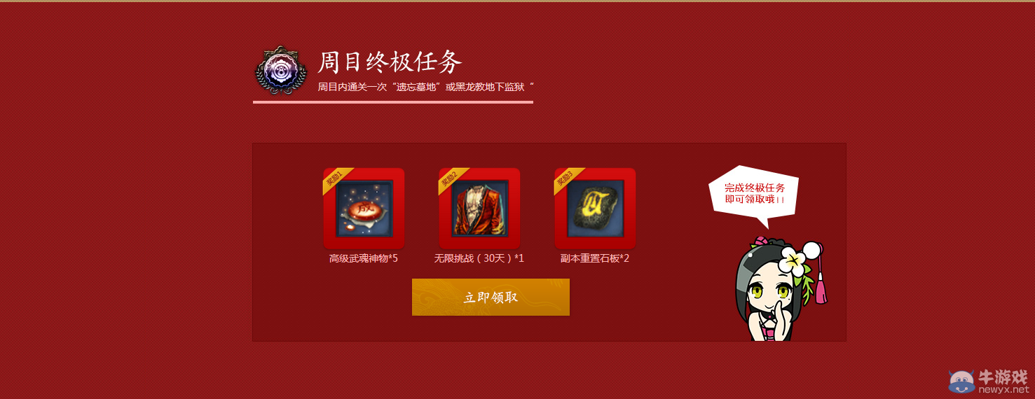 每日秘密寶藏開啟，來自洪門的豐厚饋贈！