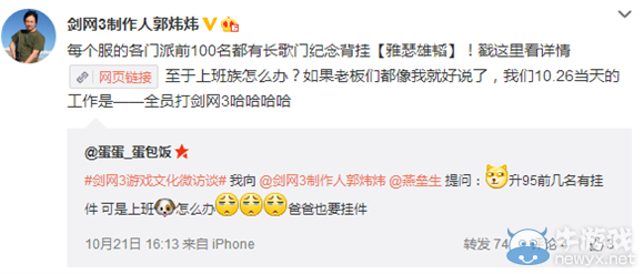 劍網三GWW游戲文化微訪談問題整理分享