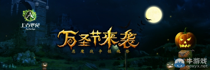 上古世紀(jì)原大陸今日開啟 攻城戰(zhàn)進(jìn)入最后備戰(zhàn)期