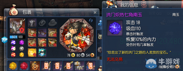 平民不充錢進化之路 免費開出三瓶無極酒