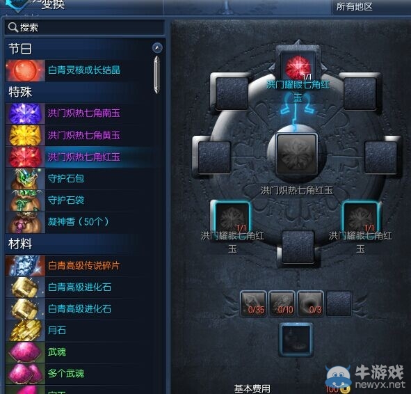 平民不充錢進化之路 免費開出三瓶無極酒