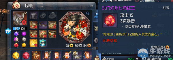 平民不充錢進化之路 免費開出三瓶無極酒