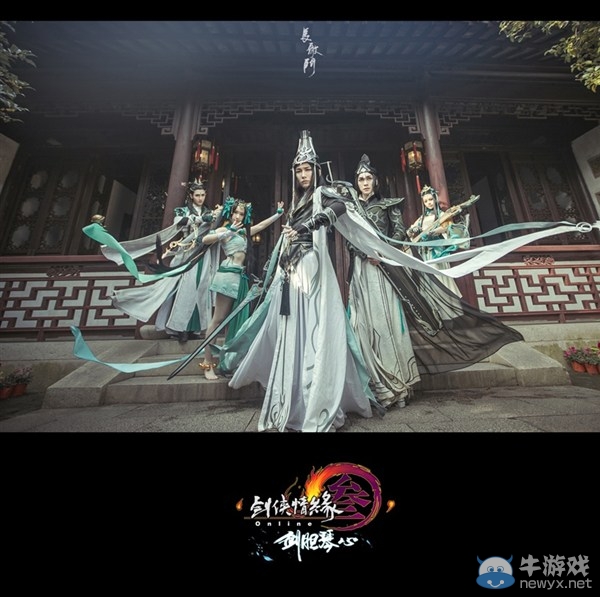 劍網三印象長歌微電影首映 尋琴品劍之旅