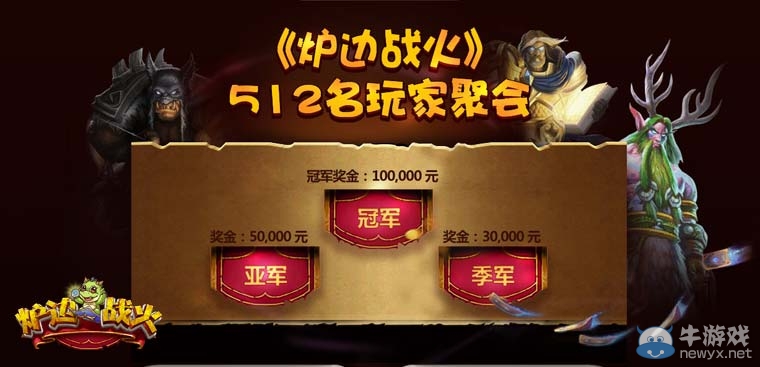 《爐石傳說》爐邊戰火太火爆 官方提前關閉報名