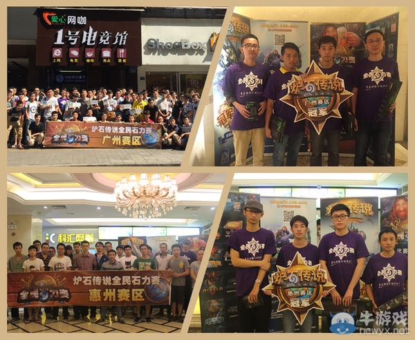 《爐石傳說》石力賽廣東賽區決賽 落地廣州百信廣場