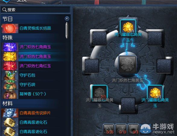 平民不充錢進化之路 免費開出三瓶無極酒