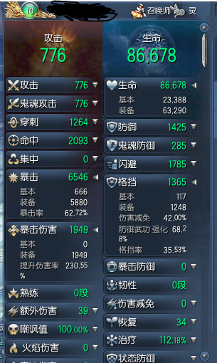 劍靈召喚玩家體驗(yàn) 板栗球大地屬性傷害略微加強(qiáng)