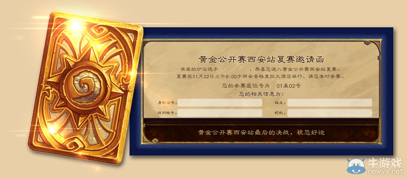 全民石力賽西北賽區、川渝賽區即將開打