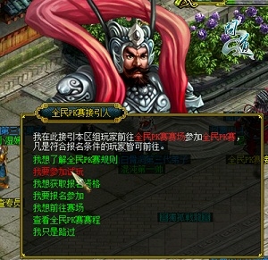 《問(wèn)道》全民PK賽開戰(zhàn) 無(wú)差別最強(qiáng)賽事