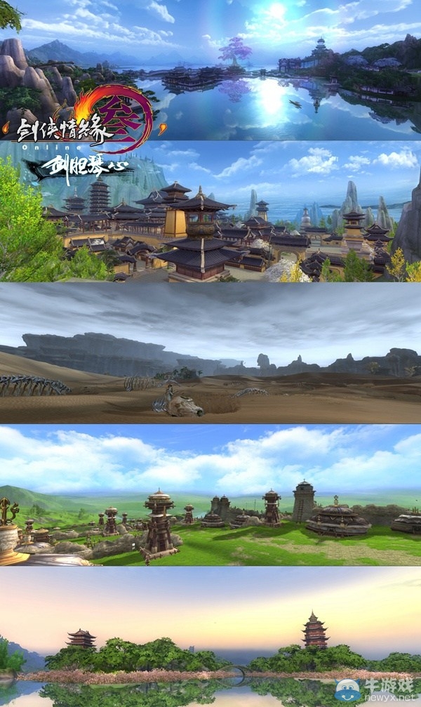 《劍網3》劍膽琴心正式公測 長歌輕功門派校服首曝