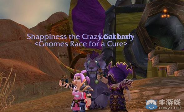 《魔獸世界》侏儒賽跑 宣傳預(yù)防乳腺癌