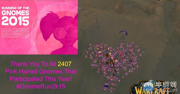 《魔獸世界》侏儒賽跑 宣傳預(yù)防乳腺癌