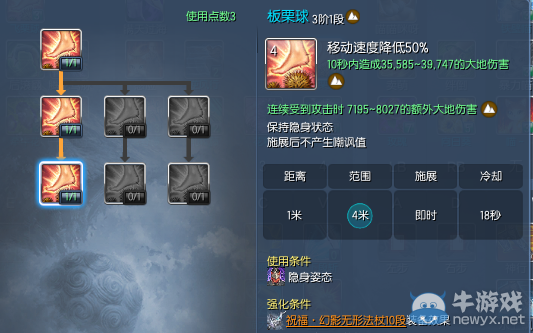 劍靈召喚玩家體驗(yàn) 板栗球大地屬性傷害略微加強(qiáng)