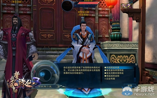 《誅仙3》“夢起河陽”明日公測 跨服幫戰強勢前瞻