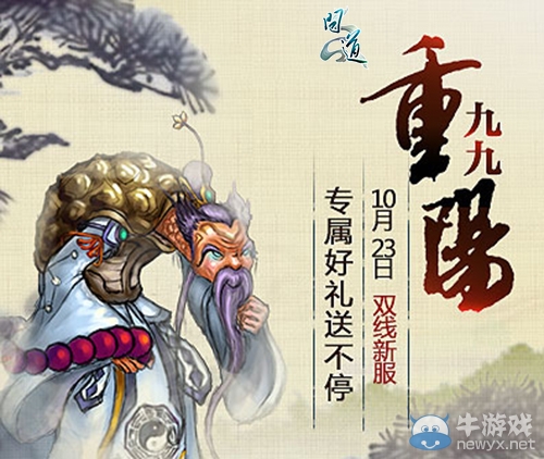 《問(wèn)道》全民PK賽開戰(zhàn) 無(wú)差別最強(qiáng)賽事