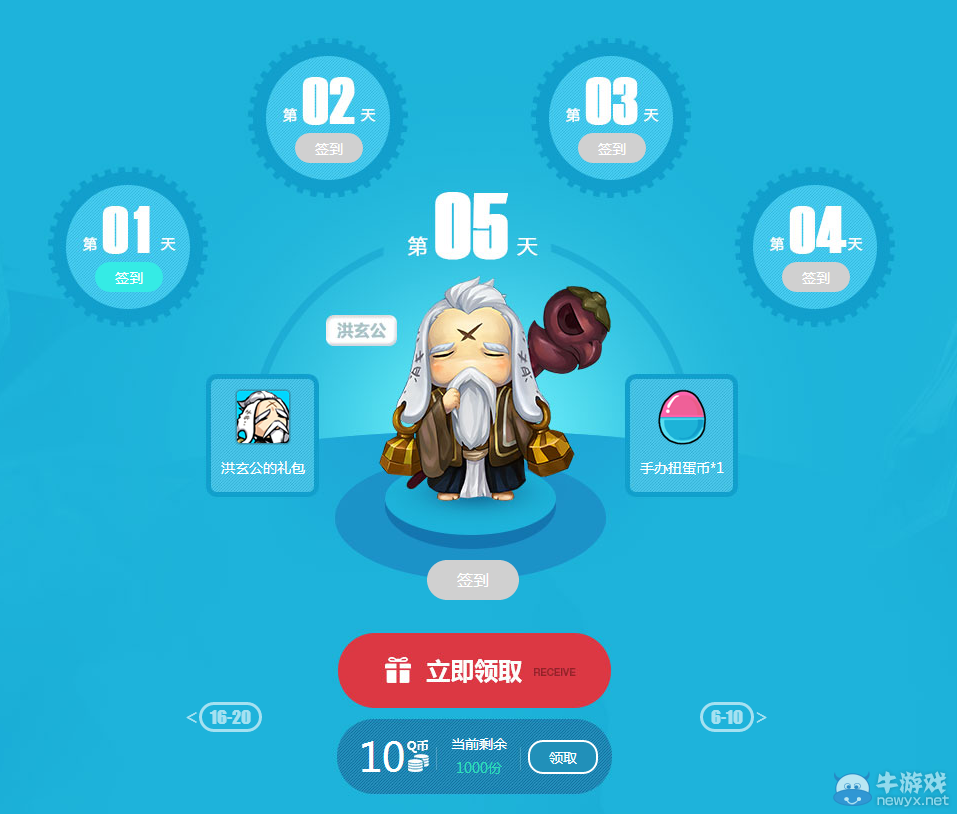 同走時光路 簽到贏壕禮 NPC奇遇記簽到開始！