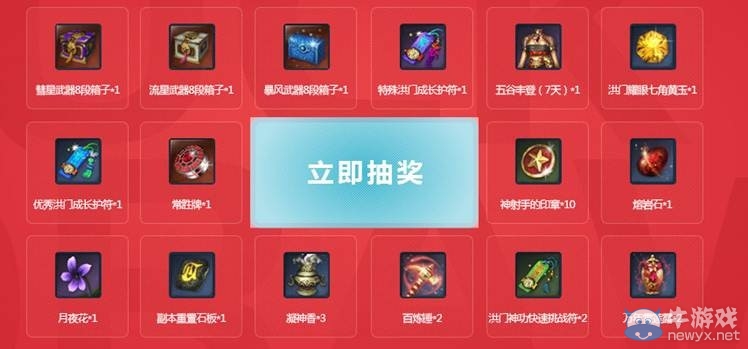 同走時光路 簽到贏壕禮 NPC奇遇記簽到開始！