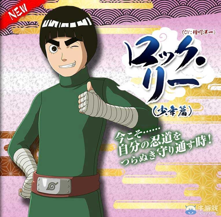 《火影忍者疾風傳：究極忍者風暴4》最新角色 三代目火影登場死而復生