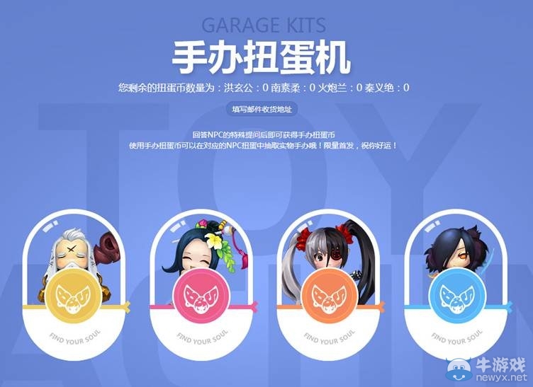 同走時光路 簽到贏壕禮 NPC奇遇記簽到開始！