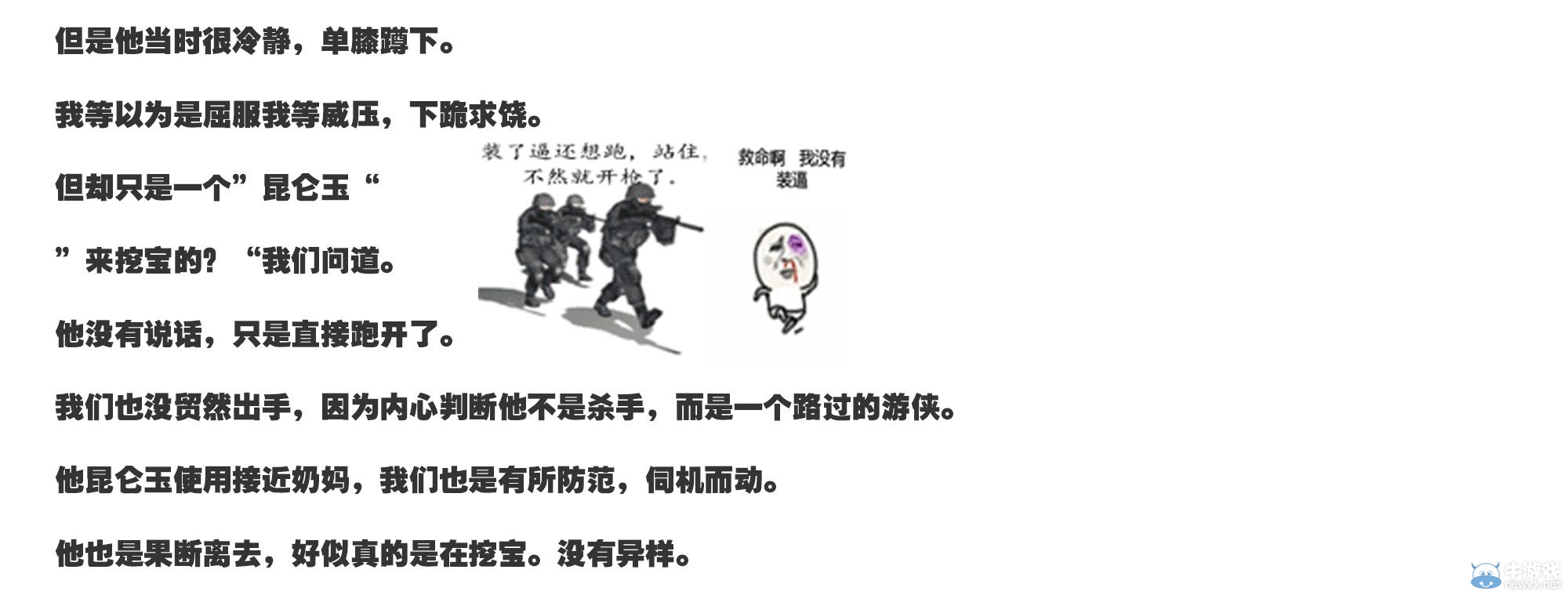 三閃818 好想吐槽這個殺手！我知道你66666