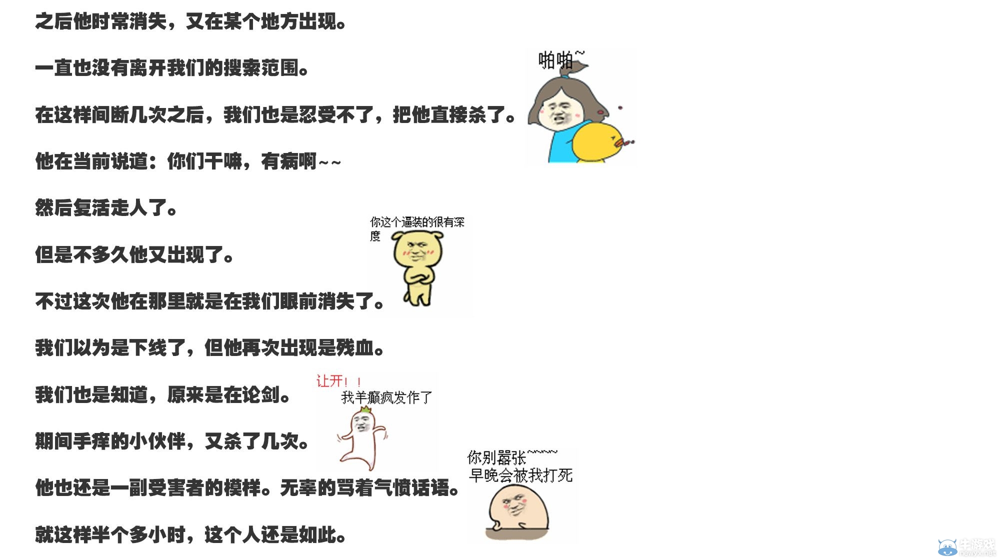 三閃818 好想吐槽這個殺手！我知道你66666